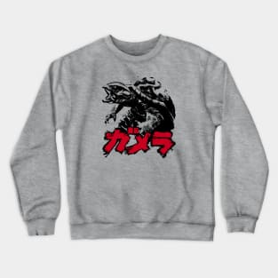 GAMERA - rough kanji 2.0 Crewneck Sweatshirt